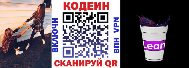 Codein напиток Lean (лин)  ОМГ ОМГ сайт  Белгород 