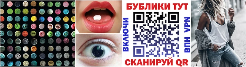 ЭКСТАЗИ 300 mg Белгород