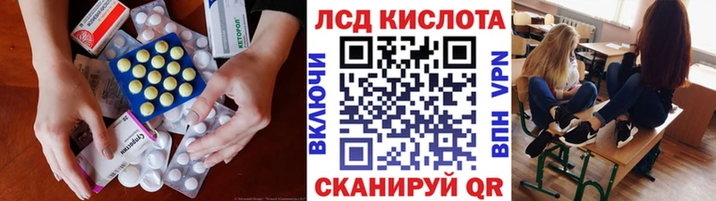 ЛСД экстази кислота  Белгород 